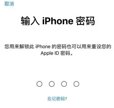 建平苹果15维修网点分享iPhone 15六位密码怎么改四位 