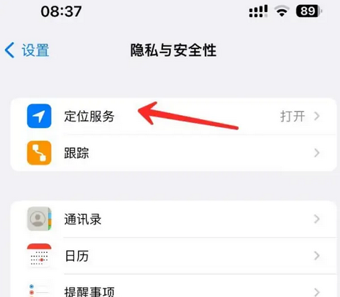 建平苹果客服中心分享iPhone 输入“发现石油”触发定位 