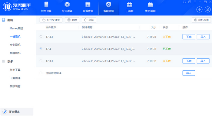 建平苹果12维修站分享为什么推荐iPhone12用户升级iOS17.4