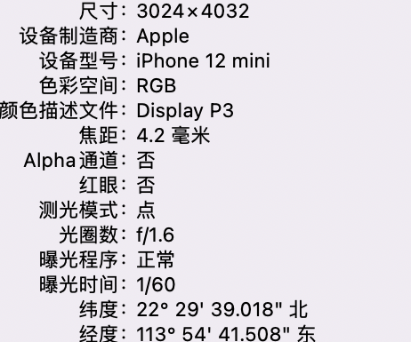 建平苹果15维修服务分享iPhone 15拍的照片太亮解决办法 