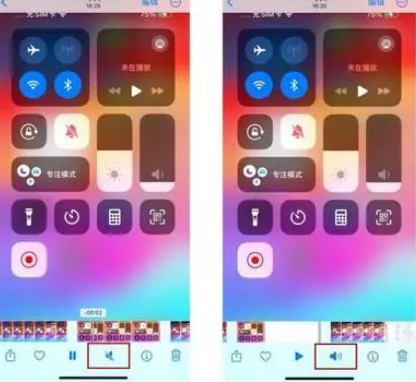 建平苹果15维修网点分享iPhone15录屏没有声音怎么办 