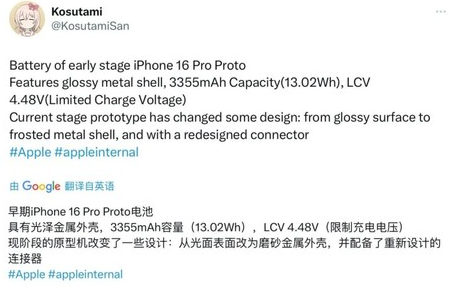 建平苹果16pro维修分享iPhone 16Pro电池容量怎么样