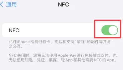 建平苹建平果维修服务分享iPhone15NFC功能开启方法