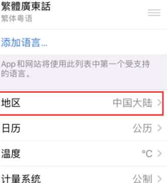 建平苹果无线网维修店分享iPhone无线局域网无法开启怎么办