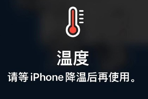 建平苹果维修站分享iPhone手机发烫严重怎么办 