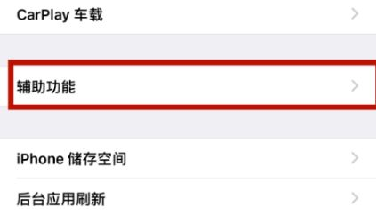 建平苹建平果维修网点分享iPhone快速返回上一级方法教程