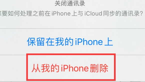 建平苹果14维修站分享iPhone14如何批量删除联系人 