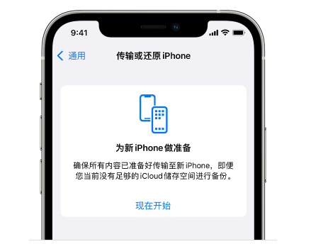 建平苹果14维修网点分享iPhone14如何增加iCloud临时免费空间