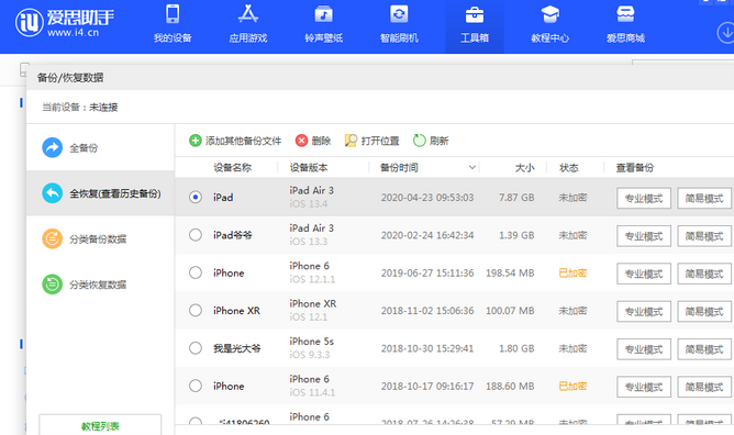 建平苹果14维修网点分享iPhone14如何增加iCloud临时免费空间