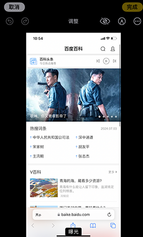 建平iPhone维修服务分享iPhone怎么批量修图