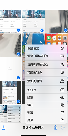 建平iPhone维修服务分享iPhone怎么批量修图