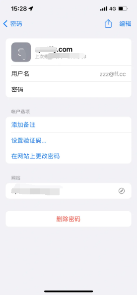 建平苹果14服务点分享iPhone14忘记APP密码快速找回方法 