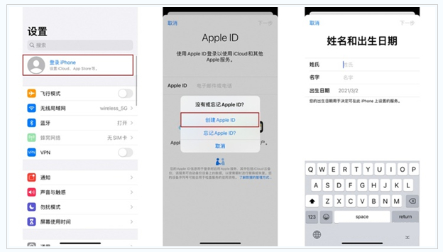 建平苹果维修网点分享:Apple ID有什么用?新手如何注册iPhone14 ID? 