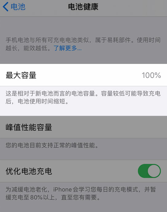 建平苹果维修网点分享iPhone 14 小技巧：关注手机电池健康状况 