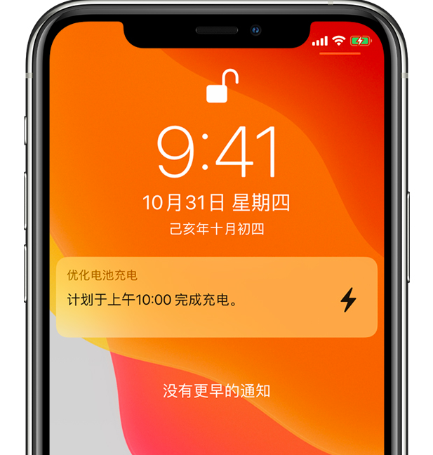 建平苹果手机维修分享iPhone 充不满电的原因 