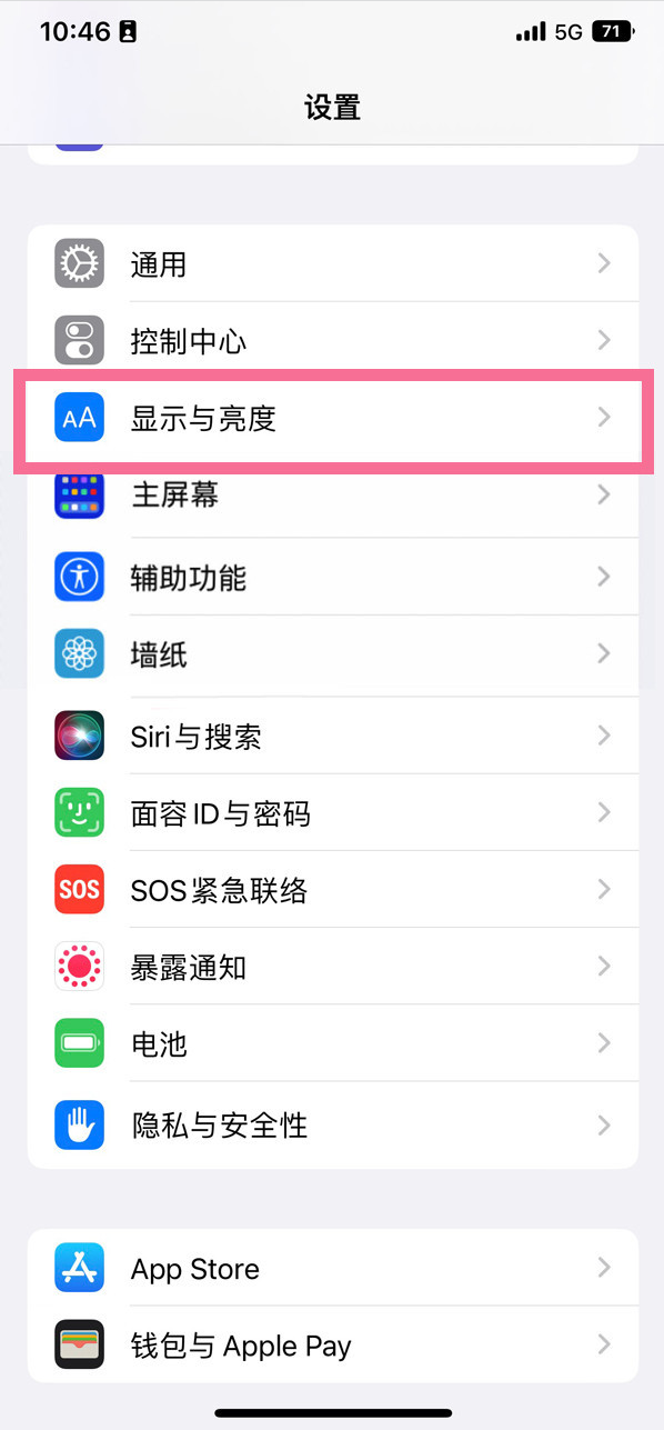 建平苹果14维修店分享iPhone14 plus如何设置护眼模式 