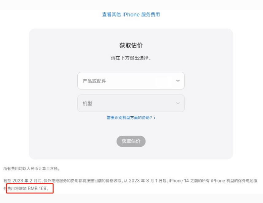 建平苹果手机维修分享建议旧iPhone机型赶紧去换电池 