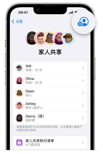 建平苹果维修网点分享iOS 16 小技巧：通过“家人共享”为孩子创建 Apple ID 