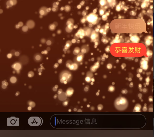 建平苹果维修网点分享iPhone 小技巧：使用 iMessage 信息和红包功能 