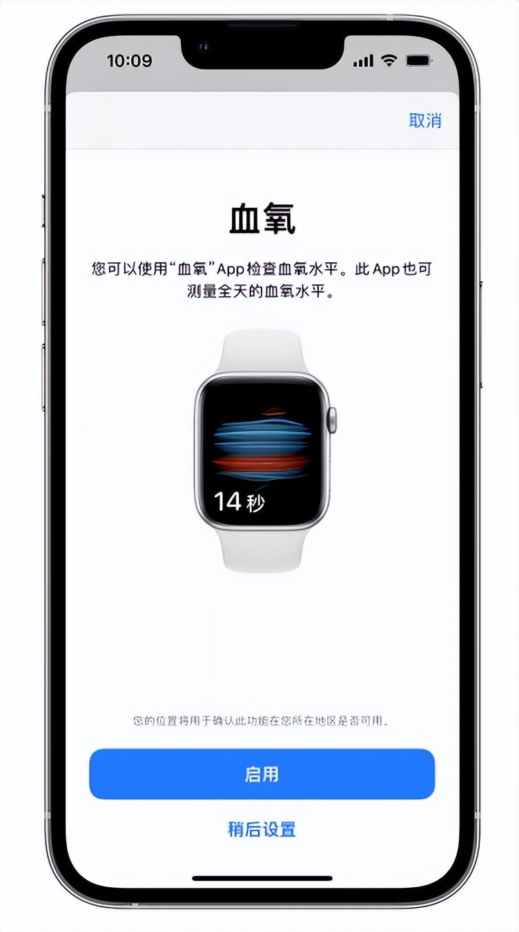 建平苹果14维修店分享使用iPhone 14 pro测血氧的方法 