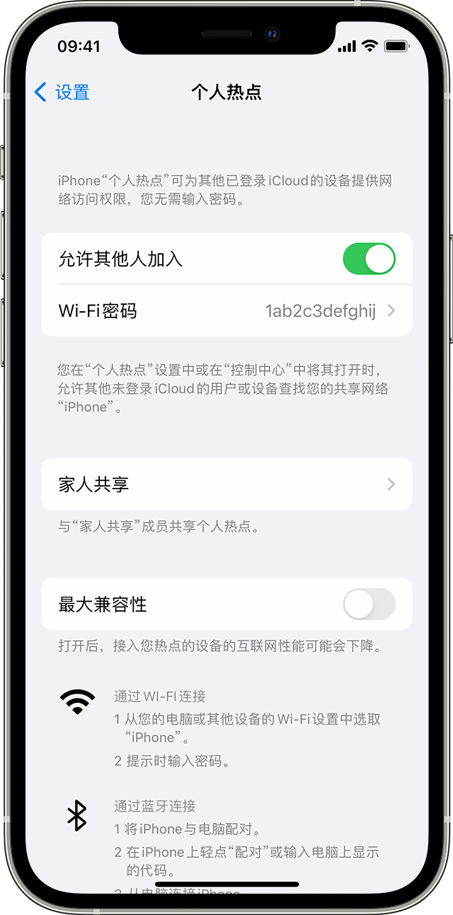 建平苹果14维修分享iPhone 14 机型无法开启或使用“个人热点”怎么办 