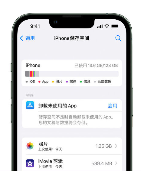 建平苹果14维修店分享管理 iPhone 14 机型储存空间的方法 