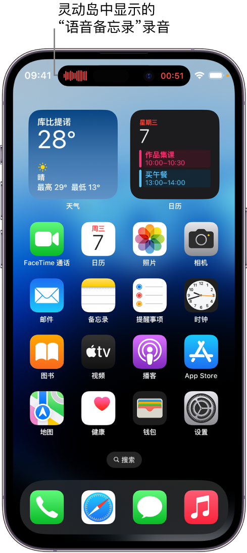 建平苹果14维修分享在 iPhone 14 Pro 机型中查看灵动岛活动和进行操作 