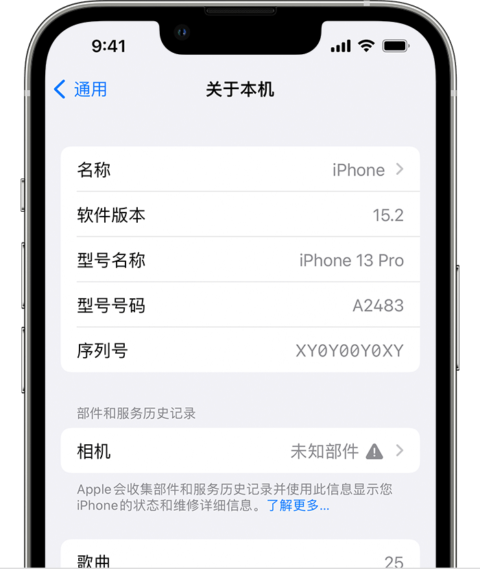 建平苹果维修分享iPhone 出现提示相机“未知部件”是什么原因？ 