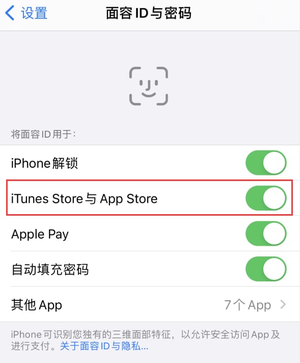 建平苹果14维修分享苹果iPhone14免密下载APP方法教程 