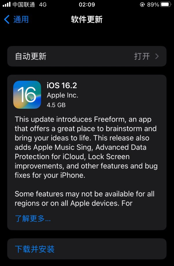 建平苹果服务网点分享为什么说iOS 16.2 RC版非常值得更新 