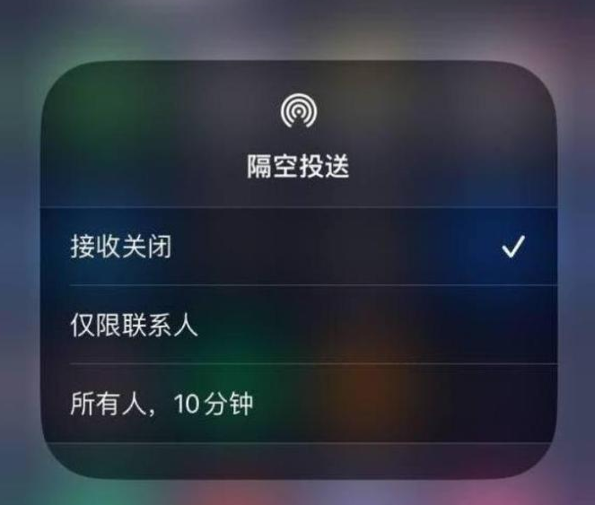 建平苹果14维修分享iPhone 14 Pro如何开启隔空投送 