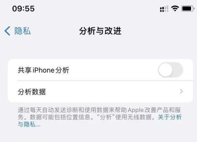 建平苹果手机维修分享iPhone如何关闭隐私追踪 