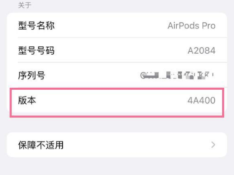 建平苹果手机维修分享AirPods pro固件安装方法 