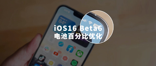 建平苹果手机维修分享iOS 16 Beta 6值得升级吗 