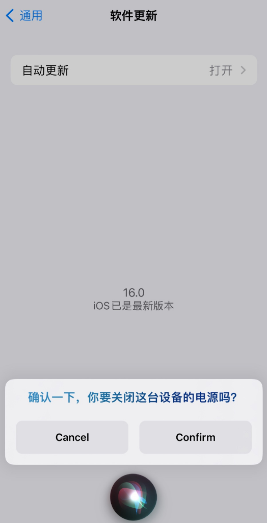 建平苹果手机维修分享iOS 16 新功能：呼叫 Siri 即可让 iPhone 关机 