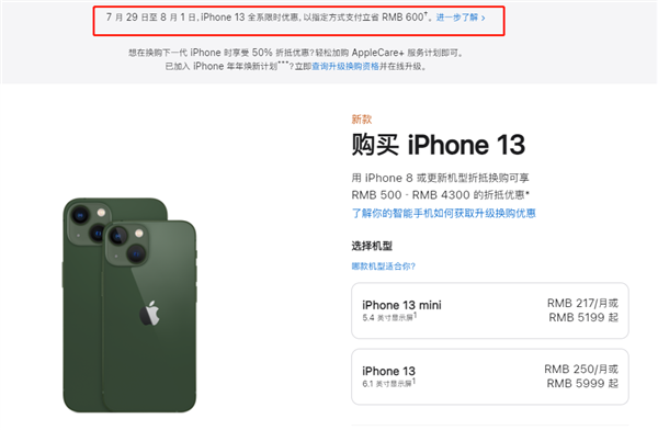 建平苹果13维修分享现在买iPhone 13划算吗 