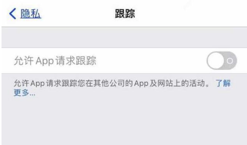 建平苹果13维修分享使用iPhone13时如何保护自己的隐私 