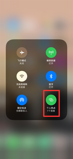 建平苹果手机维修分享查看iPhone手机几个人连接了热点方法教程 