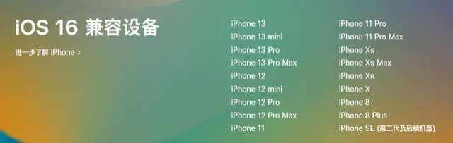 建平苹果手机维修分享iOS 16为什么要抛弃iPhone 7 