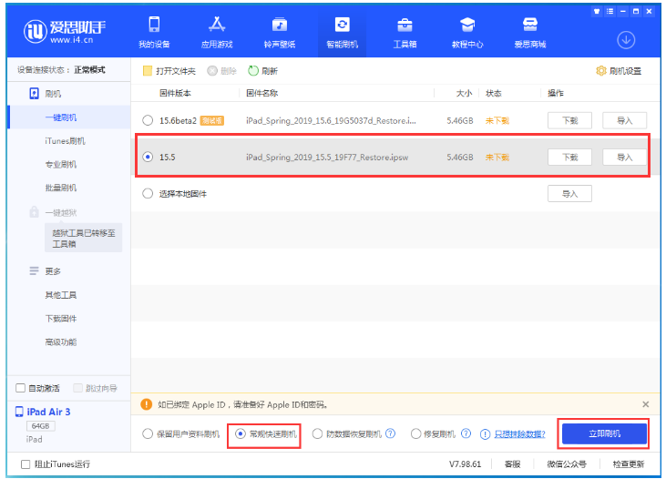 建平苹果手机维修分享iOS 16降级iOS 15.5方法教程 