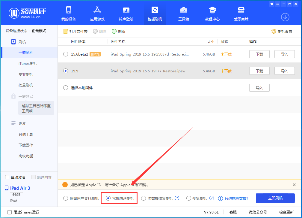 建平苹果手机维修分享iOS 16续航怎么样 