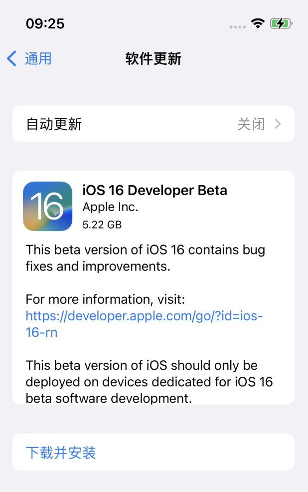 建平苹果手机维修分享iOS 16测试版值得升级吗 