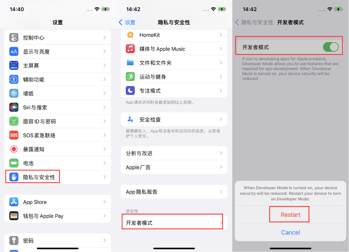 建平苹果手机维修分享iOS 16新增的开发者模式有什么用 