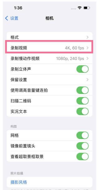 建平苹果13维修分享iPhone13怎么打开HDR视频 