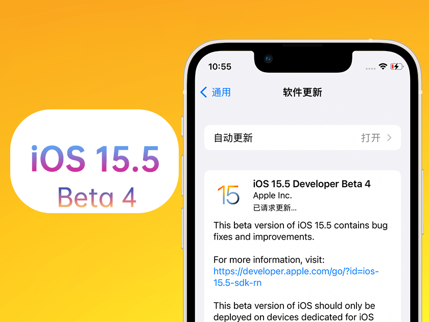 建平苹果手机维修分享iOS 15.5 Beta4优缺点汇总 