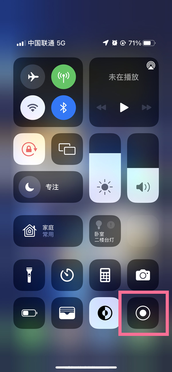 建平苹果13维修分享iPhone 13屏幕录制方法教程 