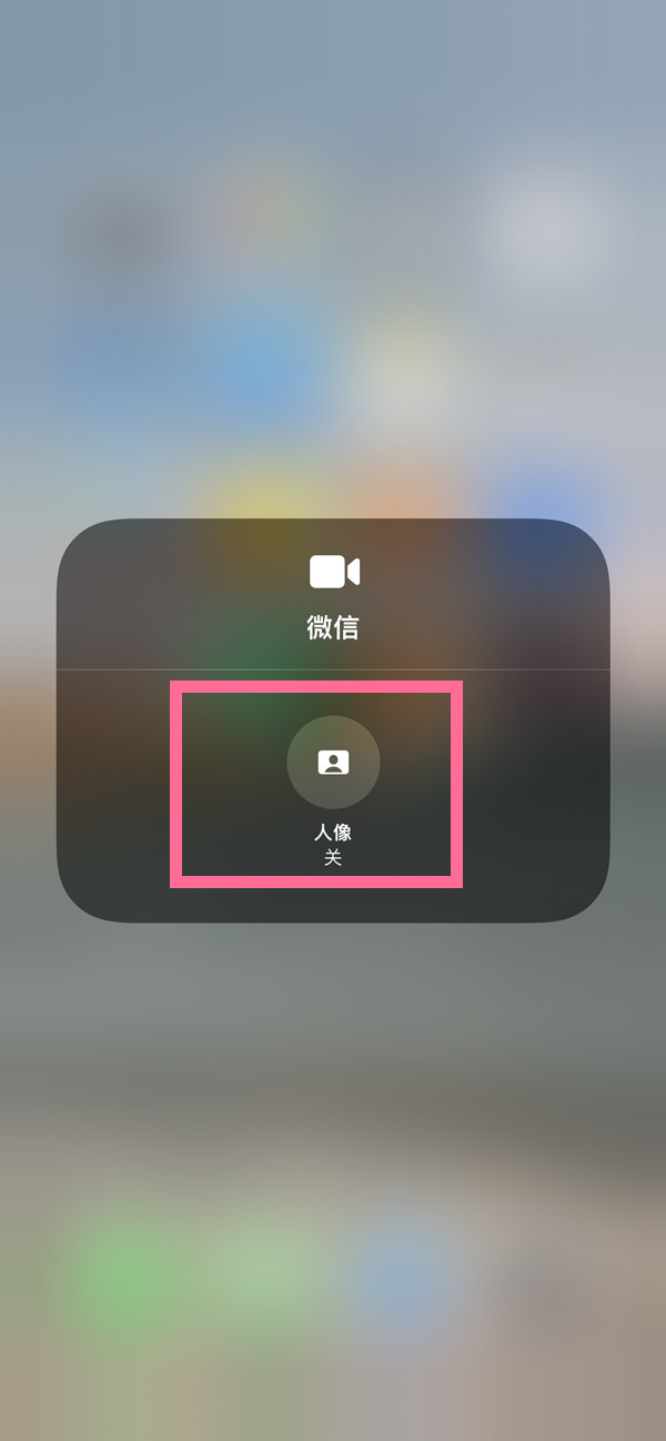 建平苹果13维修分享iPhone 13微信视频有美颜吗 