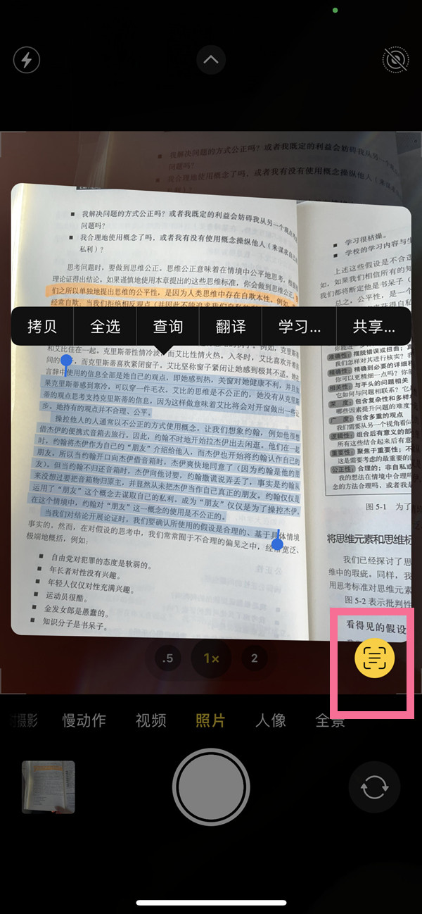 建平苹果手机维修分享iOS 15照片文字怎么提取 