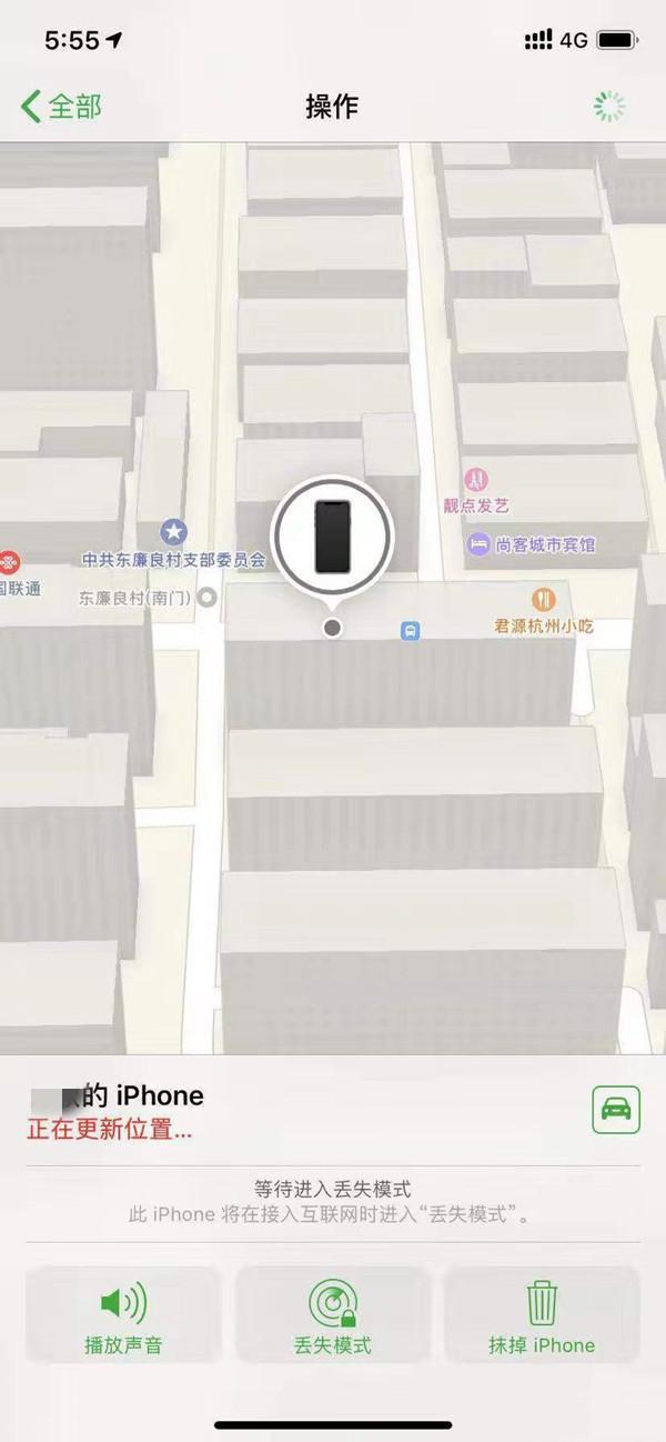 建平苹果13维修分享iPhone 13开启查找我的手机方法教程 