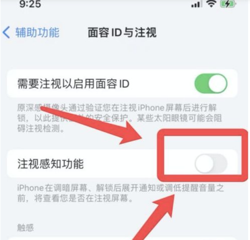 建平苹果13维修分享为什么iPhone 13来电铃声忽大忽小 